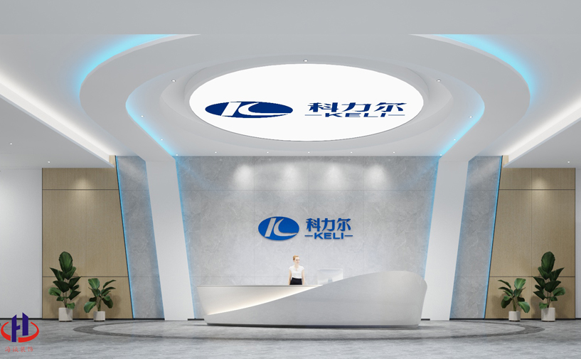 科(kē)力爾電(diàn)機集團23000平廠房裝修