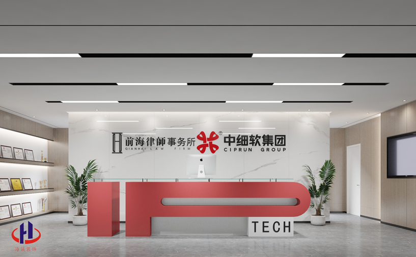 中細軟知識産權公司