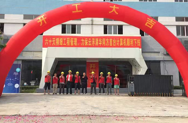 海誠裝飾簽約清華同方計算機股份有(yǒu)限公司